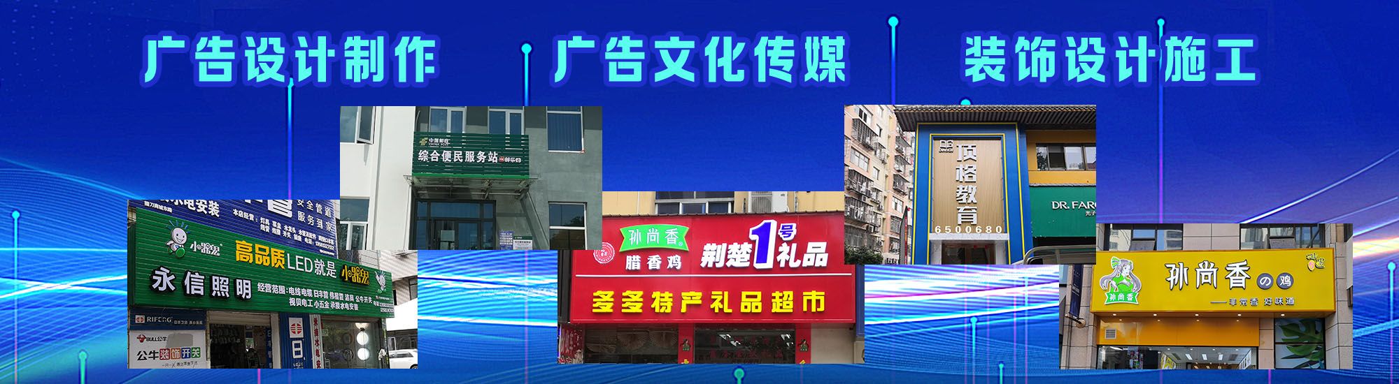 湘乡店面门头招牌