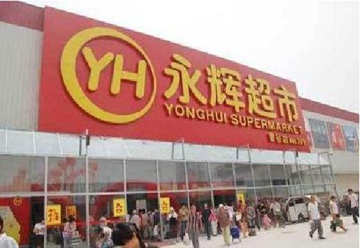 湘乡生活超市门头如何设计？