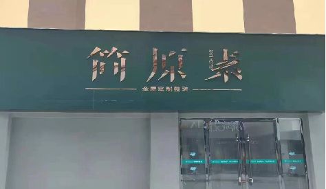 湘乡门头设计与商业空间的纽带。