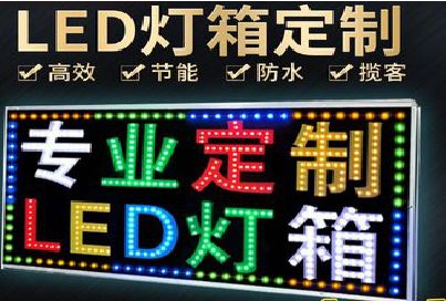 湘乡LED招牌制作工艺与方法。