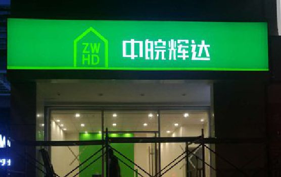 湘乡客户如何选择不同材质的广告招牌？
