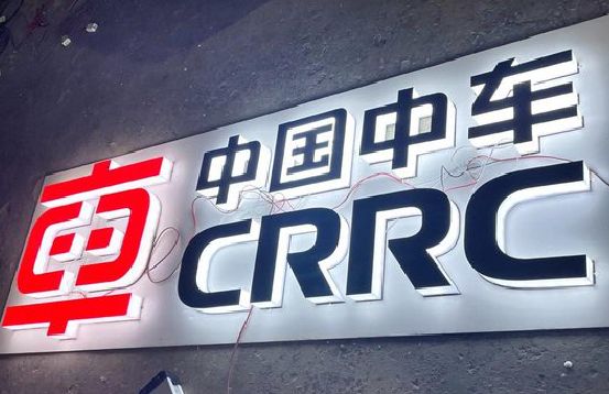湘乡招牌发光字的制作