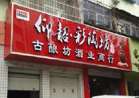 湘乡好的招牌设计是怎么打造吸引力的？