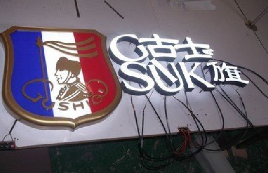 湘乡LED发光字招牌制作简要说明。