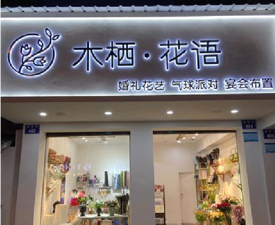 湘乡各类广告招牌制作标准。