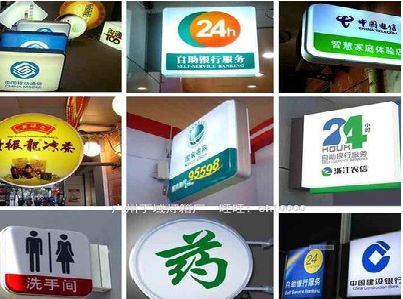 湘乡灯箱招牌的种类。