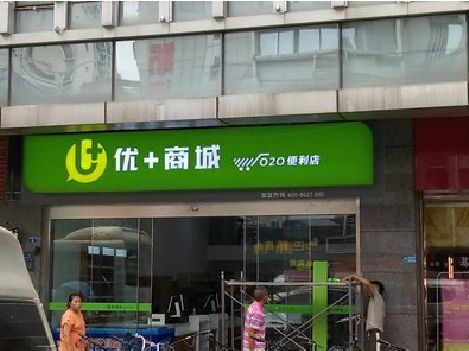 湘乡做好门头招牌，吸引顾客。