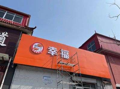 湘乡铝塑板广告牌的安装工艺及流程。