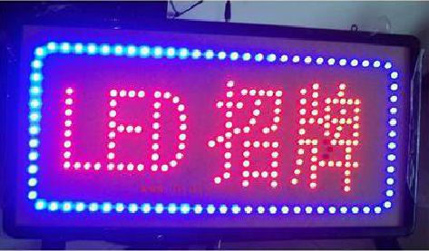 湘乡LED招牌制作工艺与方法。