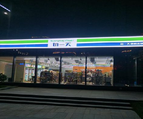 湘乡便利店门头广告招牌设计。