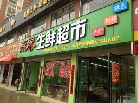 湘乡超市门头设计要注意什么？
