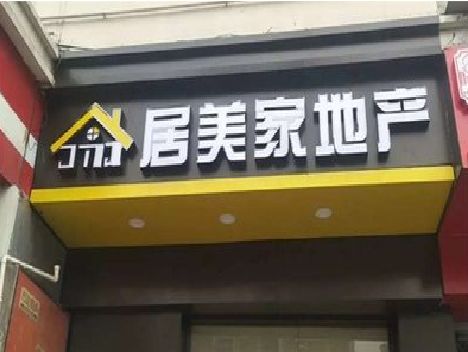 湘乡门头广告牌怎么有效控制成本？