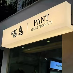 湘乡户外广告对城市文化建设的作用